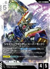 画像: 【GD05】シャイニングガンダム(スーパーモード)【R】