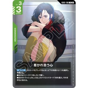画像: 【GD05】惹かれ合う心【R】