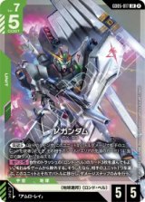 画像: 【GD05】νガンダム【LR】