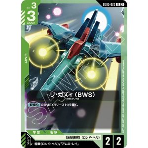 画像: 【GD05】リ・ガズィ(BWS)【U】
