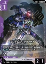 画像: 【GD05】ガンダムエクシアリペア【LR】