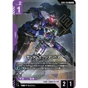 画像: 【GD05】ガンダムエクシアリペア【LR】
