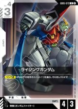 画像: 【GD05】ライジングガンダム【U】