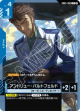 画像: 【GD05】アンドリュー・バルトフェルド【U】