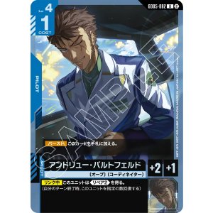 画像: 【GD05】アンドリュー・バルトフェルド【U】