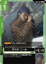 画像: 【GD05】ラウダ・二―ル【U】