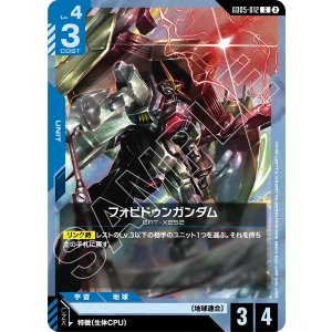 画像: 【GD05】フォビドゥンガンダム【C】