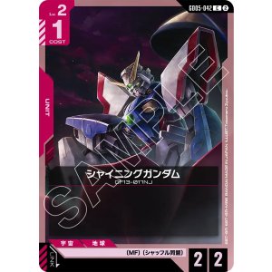 画像: 【GD05】シャイニングガンダム【C】