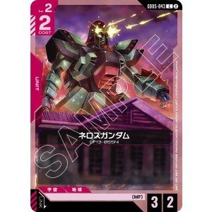 画像: 【GD05】ネロスガンダム【C】