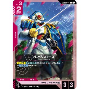 画像: 【GD05】ガンダムローズ【C】