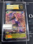 画像1: 【CGC10】ボア・ハンコック【SRパラレル】【実物写真】