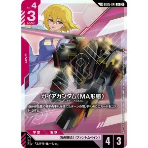 画像: 【GD05】ガイアガンダム（MA形態）【LK】【U+】