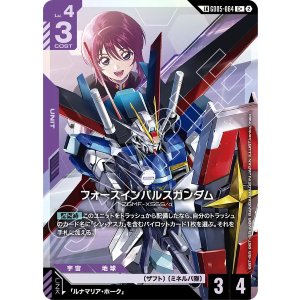 画像: 【GD07】フォースインパルスガンダム【LKC+】