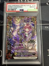 画像: 【PSA10】コルネ(覚醒) 【実物写真】