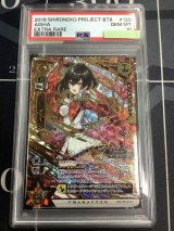 画像: 【PSA10】 アイシャ(覚醒)【実物写真】