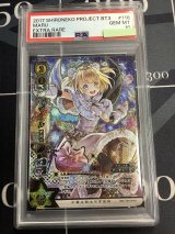 画像: 【PSA10】 マール 聖夜Ver. 【実物写真】