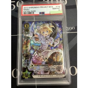 画像: 【PSA10】 マール 聖夜Ver. 【実物写真】