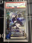 画像1: 【PSA10】 ヨナ ドリームチョコレッツ Ver. (覚醒) 【実物写真】