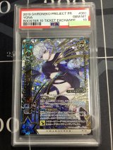 画像: 【PSA10】 ヨナ ドリームチョコレッツ Ver. (覚醒) 【実物写真】