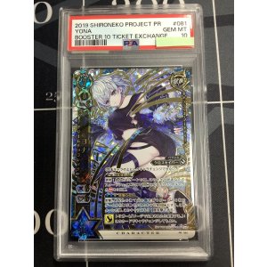 画像: 【PSA10】 ヨナ ドリームチョコレッツ Ver. (覚醒) 【実物写真】