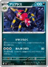 画像: 【M6】アリアドス【C】