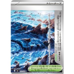 画像: 【M6】伝説の海溝(右)【U】