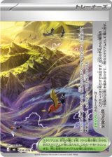 画像: 【M6】伝説の山頂(右)【U】