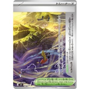 画像: 【M6】伝説の山頂(右)【U】
