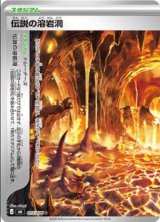 画像: 【M6】伝説の溶岩洞(左)【U】
