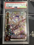 画像1: 【PSA10】 ルカ　バレンタインVer. 【実物写真】