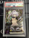 画像1: 【PSA10】 メア　Brave The Lion2Ver.(覚醒)【実物写真】