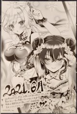 画像: サンクスペーパー　2021年6月度