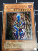画像: ダーク・ネクロフィア【レリーフ】【実物写真】状態Poor