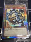 画像1: 青眼の白龍【浮世絵】【クオシク】【未開封】【実物写真】