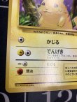 画像5: ピカチュウ  初版 レアリティシンボルなし 第1弾  状態EX 旧裏【実物写真】