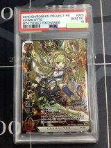 画像: 【PSA10】シャルロット　茶熊ver【実物写真】
