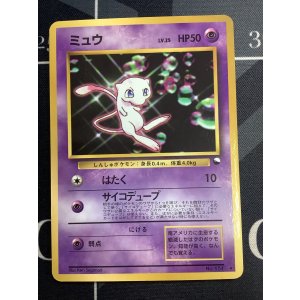 画像: ミュウ　次世代ワールドホビーフェア 特別限定拡張シート  状態EX【実物写真】