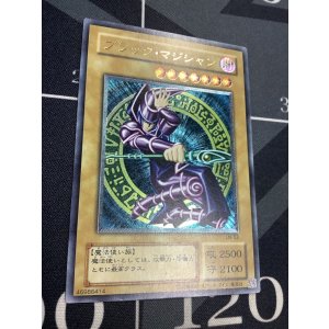 画像: ブラックマジシャン　レリーフ  LN-53 状態EX【実物写真】