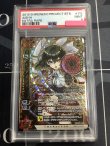 画像1: 【PSA9】 アイシャ　私立茶熊学園2018 Ver.(覚醒)【実物写真】