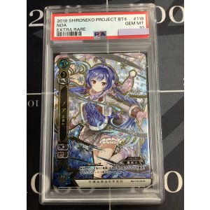 画像: 【PSA10】 ノア 茶熊Ver 【実物写真】