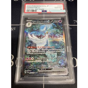 画像: 【PSA10】【sv4a】サーナイトex【SAR】【実物写真】