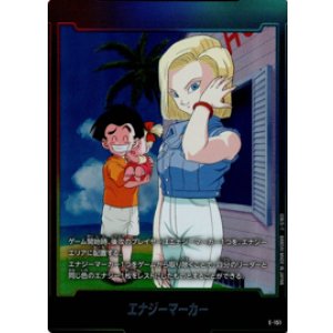 画像: エナジーマーカー
