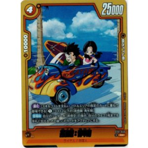 画像: 孫悟飯：青年期【Rパラレル】
