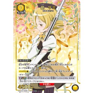 画像: 巴 マミ【SR★】