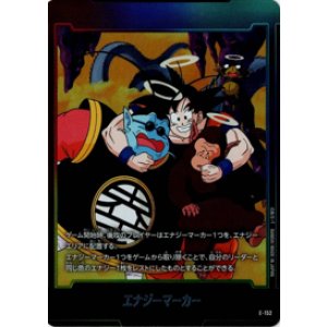 画像: エナジーマーカー