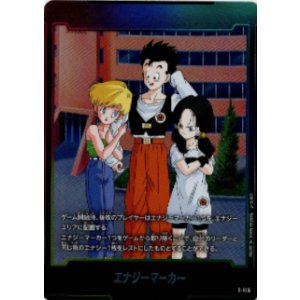 画像: エナジーマーカー