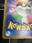 画像10: M6 メガレックウザex SAR 状態NM- 【実物写真】 
