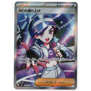 画像: 【M6】MCの盛り上げ【SR】