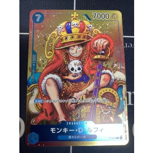 画像: モンキー・D・ルフィ【プロモ】