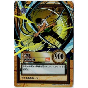 画像: ゾロ 狂暴な剣【ワンピース カードダスハイパーバトル】状態VG